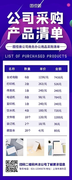 辦公用品封面模板辦公用品封面模板在線設(shè)計(jì)